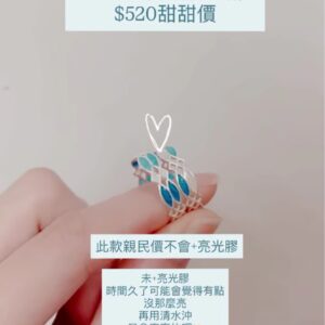 甜甜價❤星海之翼❤記得註記款